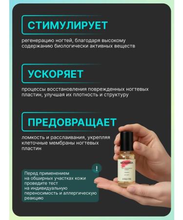 ETIQUTIE Nail monardy oil from onycholysis - Buy Online on GoSupps.com