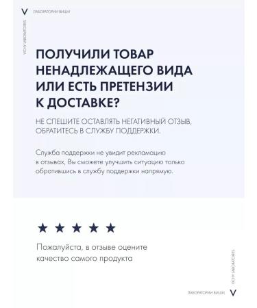 VICHY Mineral 89 Mattering Hel-Sorbet for Faces 50 ml - Buy Online on GoSupps.com