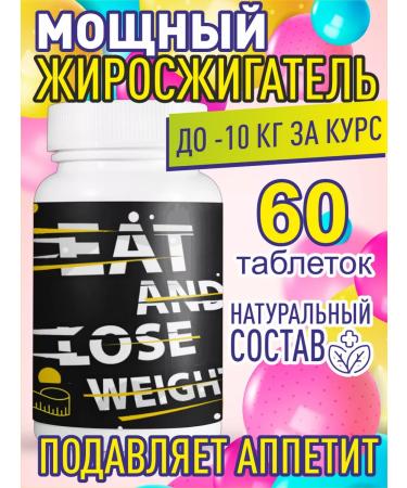 Gold Balance Eat and Lose Weight tablets for weight loss 60pcs