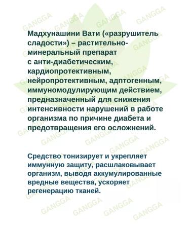 divya Madhunashini Vati 1x120 Tab - Buy Online on GoSupps.com