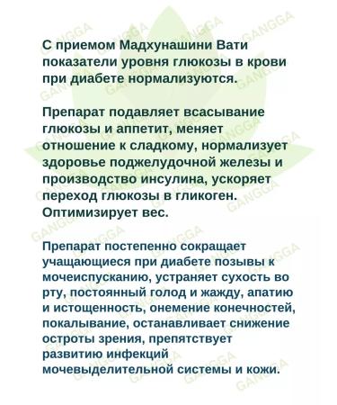 divya Madhunashini Vati 3x120 Tab - Buy Online on GoSupps.com