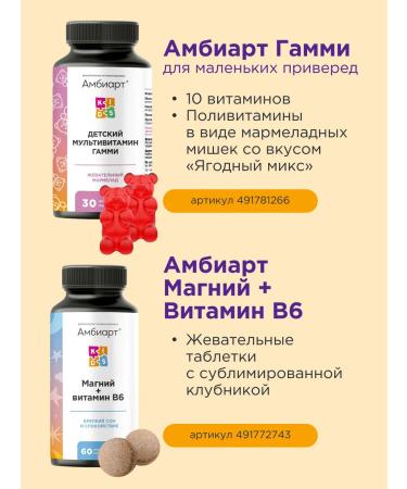 Ambiart KIDS for children's immunity and intelligence - Buy Online on GoSupps.com