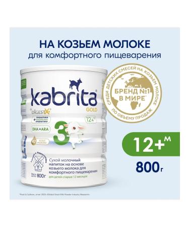 Kabrita Mixture 3 for comfortable digestion (from 12 months) 800g