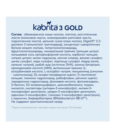 Kabrita Mixture 3 for comfortable digestion (from 12 months) 800g - Buy Online on GoSupps.com
