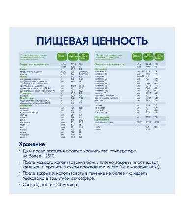 Kabrita Mixture 3 for comfortable digestion (from 12 months) 800g - Buy Online on GoSupps.com