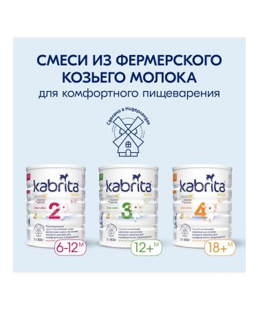 Kabrita Mixture 3 for comfortable digestion (from 12 months) 800g - Buy Online on GoSupps.com