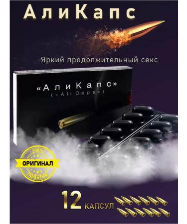 hello Ali Caps (Ali Sars) capsules