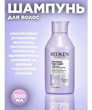 REDKEN Blondage High Bright 300 ml hair