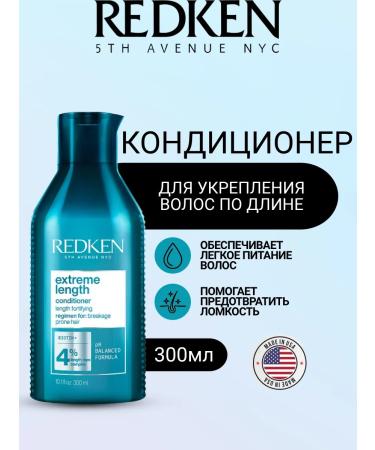 REDKEN Hair conditioner Extreme Length 300 ml