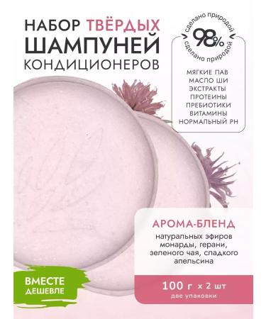 Verba Natura Solid shampoo monard 2 pcs 100 g