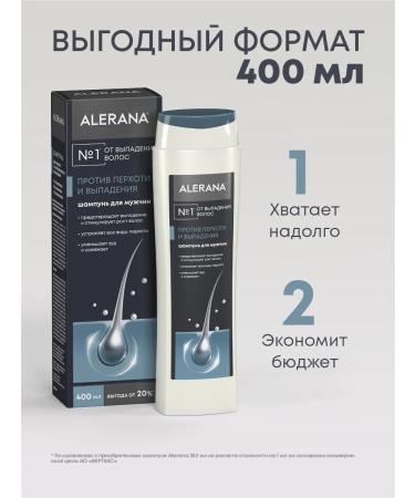 Alerana Male shampoo from dandruff and falling 400 ml - Buy Online on GoSupps.com