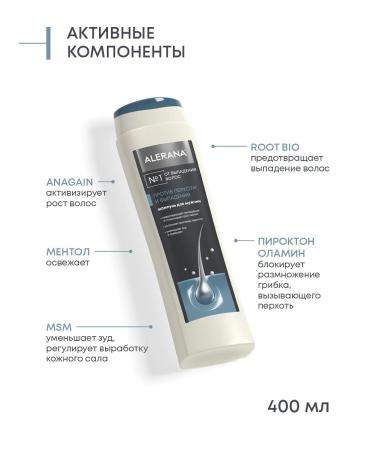 Alerana Male shampoo from dandruff and falling 400 ml - Buy Online on GoSupps.com