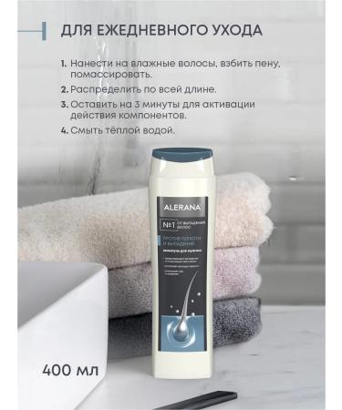 Alerana Male shampoo from dandruff and falling 400 ml - Buy Online on GoSupps.com