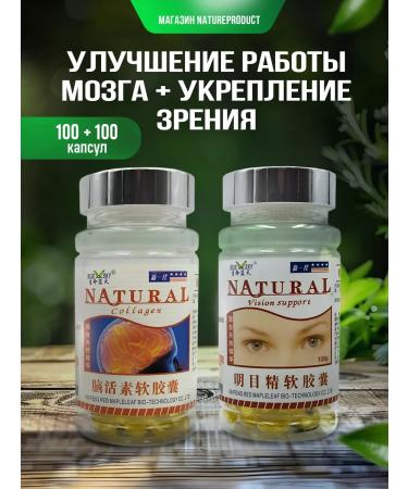 NatureProduct Vitamins for brain and memory vision and eye 200 pcs
