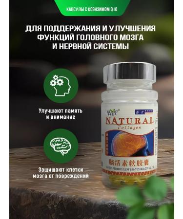 NatureProduct Vitamins for brain and memory vision and eye 200 pcs - Buy Online on GoSupps.com