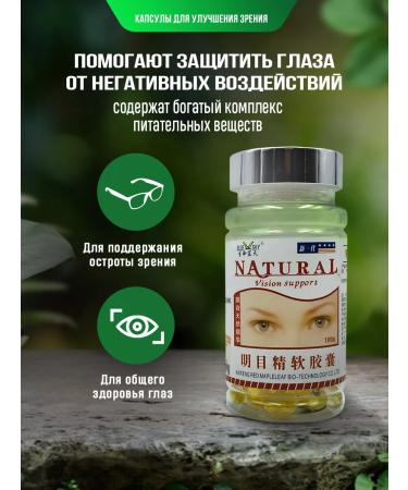 NatureProduct Vitamins for brain and memory vision and eye 200 pcs - Buy Online on GoSupps.com