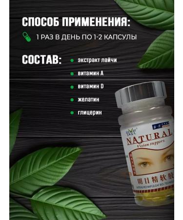NatureProduct Vitamins for brain and memory vision and eye 200 pcs - Buy Online on GoSupps.com