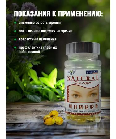 NatureProduct Vitamins for brain and memory vision and eye 200 pcs - Buy Online on GoSupps.com