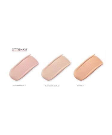 Tonal base Timewise 5x Ivory 1 - Buy Online on GoSupps.com