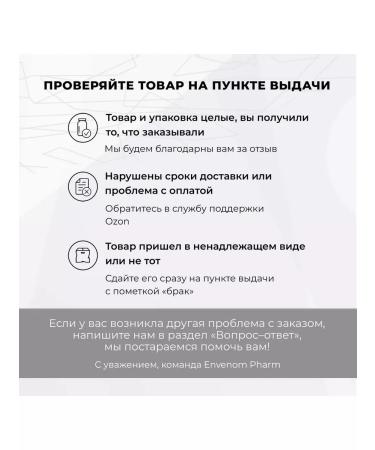 Envenom Pharm Complex of natural steroids for recruiting muscle mass - Buy Online on GoSupps.com