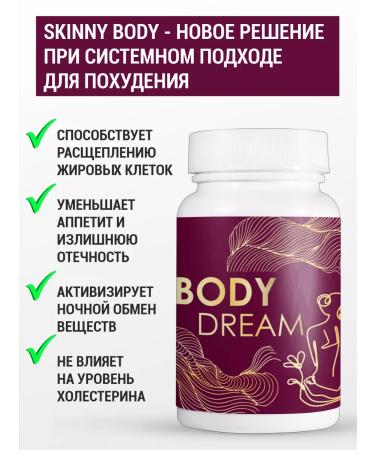 Gold Balance Body Dream tablets for weight loss reduction of volumes of 60pcs