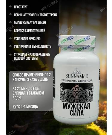 Sunna med Male health capsules for endurance and energy - Buy Online on GoSupps.com