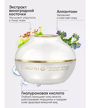 Limoni Face cream anti-aging light Premium syn-ake 100ml - Buy Online on GoSupps.com