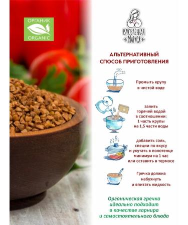 Marusya in Love Buckwheat Groof organic 1 kg - Buy Online on GoSupps.com