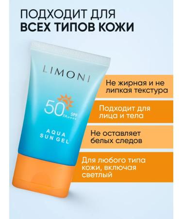 Limoni Sunscreen Cream for Face and Body SPF 50 100 ml - Buy Online on GoSupps.com