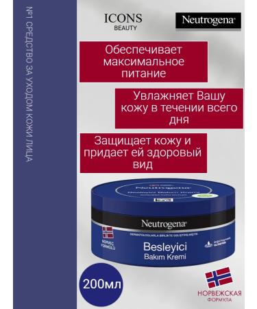 Neutrogena Quickly absorbing moisturizer for care 200 ml - Buy Online on GoSupps.com