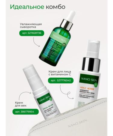 NANO SKIN Gel for washing the face with glycolic and lactic acids - Buy Online on GoSupps.com