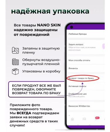 NANO SKIN Gel for washing the face with glycolic and lactic acids - Buy Online on GoSupps.com