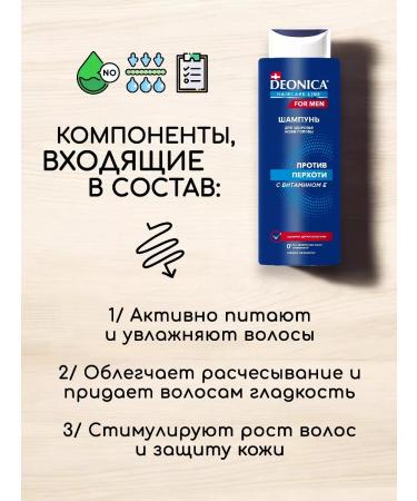 EVERYTHING WILL BE Cleaner Hair shampoo men's set of dandruff - 2x380 ml - Buy Online on GoSupps.com