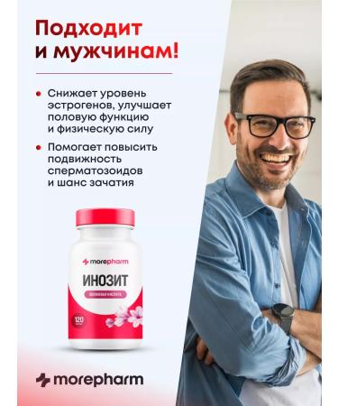 morepharm Bad Inosit (inositol and folic acid) 120 cap 2pcs - Buy Online on GoSupps.com