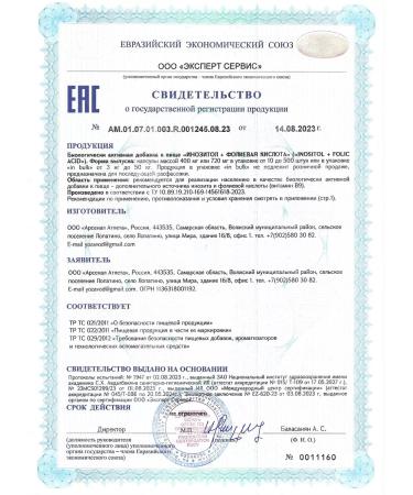 morepharm Bad Inosit (inositol and folic acid) 120 cap 2pcs - Buy Online on GoSupps.com