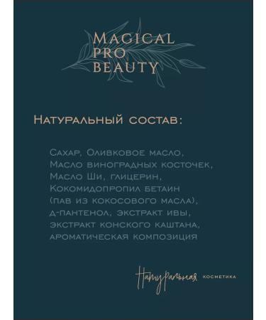 Magical pro beauty Body scrub natural sugar with oils set - Buy Online on GoSupps.com