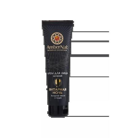 AmberNat Face cream night and body set - Buy Online on GoSupps.com