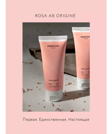 Crimean rose Hand cream restores with a hydrolyte rose 75 ml - Buy Online on GoSupps.com