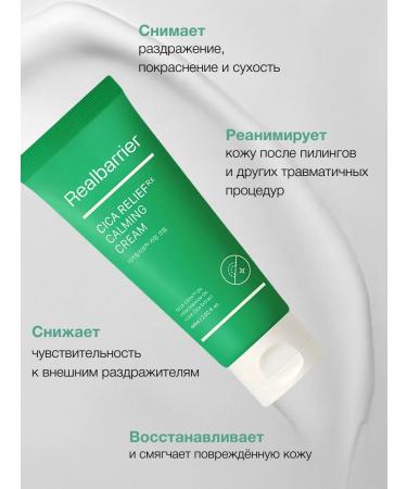Real Barrier Moisturizing face cream with centella from acne - Buy Online on GoSupps.com