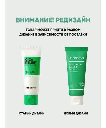 Real Barrier Moisturizing face cream with centella from acne - Buy Online on GoSupps.com