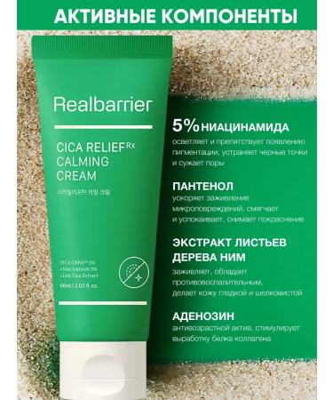 Real Barrier Moisturizing face cream with centella from acne - Buy Online on GoSupps.com