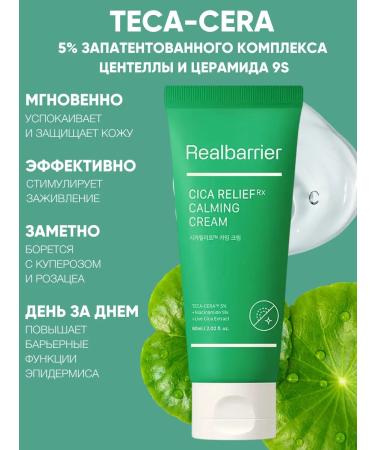 Real Barrier Moisturizing face cream with centella from acne - Buy Online on GoSupps.com