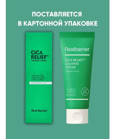 Real Barrier Moisturizing face cream with centella from acne - Buy Online on GoSupps.com