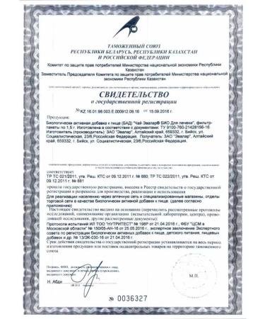 Evalar Evelar tea for liver 5 U - Buy Online on GoSupps.com