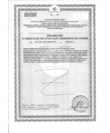 Complivit Iron 60 tab. 5 units - Buy Online on GoSupps.com