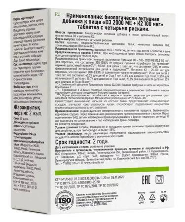 MIRROLLA Vitamin D3 2000 ME + K2 60 tab - Buy Online on GoSupps.com