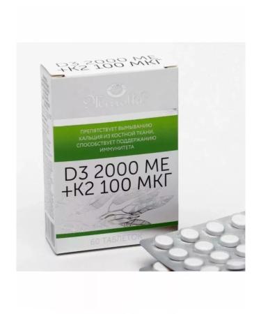 MIRROLLA Vitamin D3 2000 ME + K2 60 tab - Buy Online on GoSupps.com