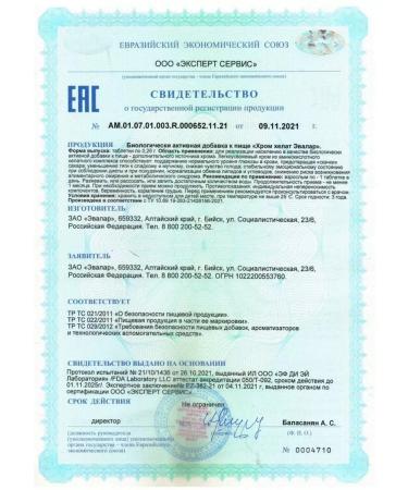 Evalar Chrome helat 250mkg 60 tablets - Buy Online on GoSupps.com