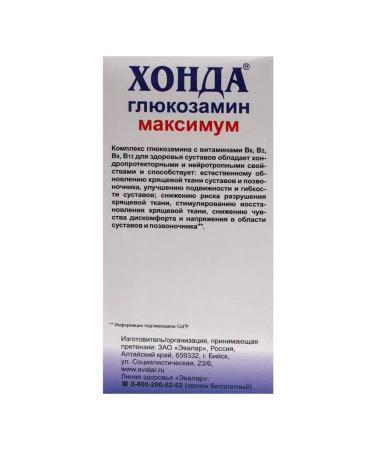 Evalar Honda glucosamine maximum 30 tab - Buy Online on GoSupps.com