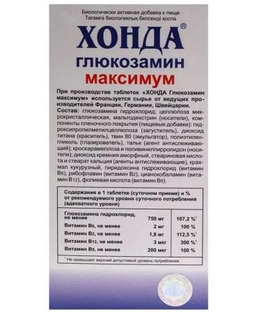 Evalar Honda glucosamine maximum 30 tab. 2 units - Buy Online on GoSupps.com